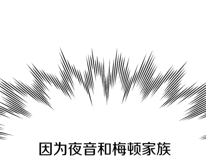 漫画《法师家族的恶少小儿子》第二季第4话 大难临头第18张图