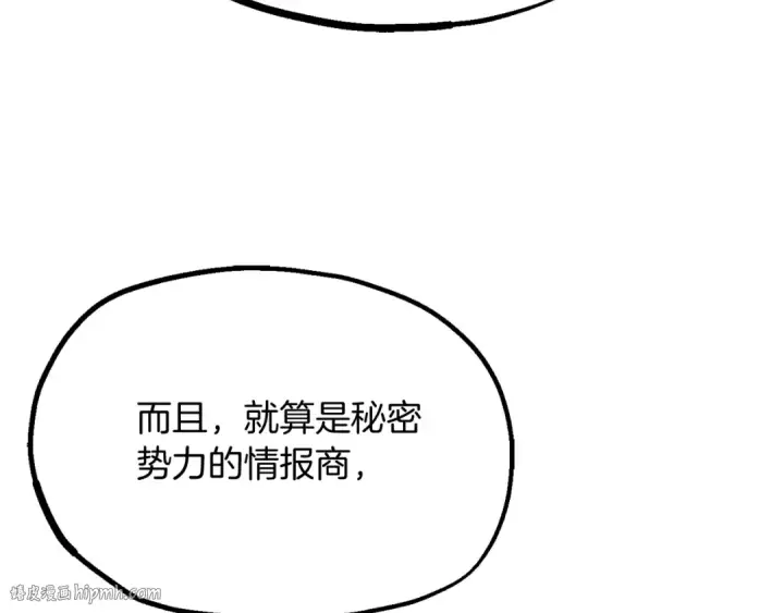 漫画《法师家族的恶少小儿子》第二季第4话 大难临头第184张图