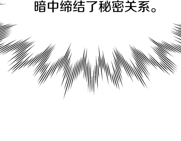 漫画《法师家族的恶少小儿子》第二季第4话 大难临头第19张图