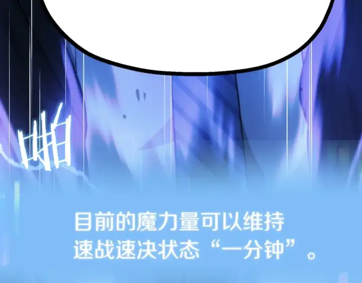 漫画《法师家族的恶少小儿子》第二季第4话 大难临头第190张图