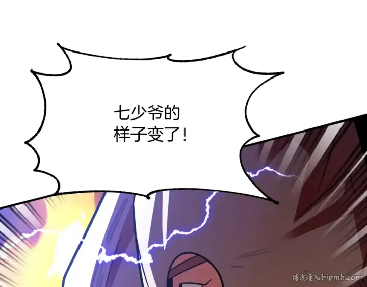 漫画《法师家族的恶少小儿子》第二季第4话 大难临头第192张图