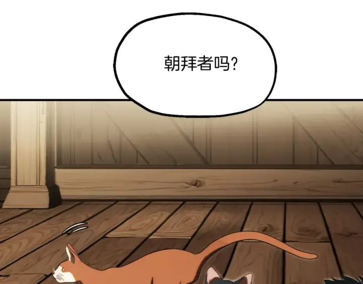漫画《法师家族的恶少小儿子》第二季第4话 大难临头第20张图