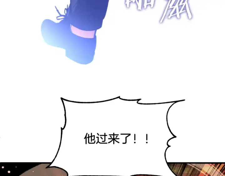 漫画《法师家族的恶少小儿子》第二季第4话 大难临头第206张图
