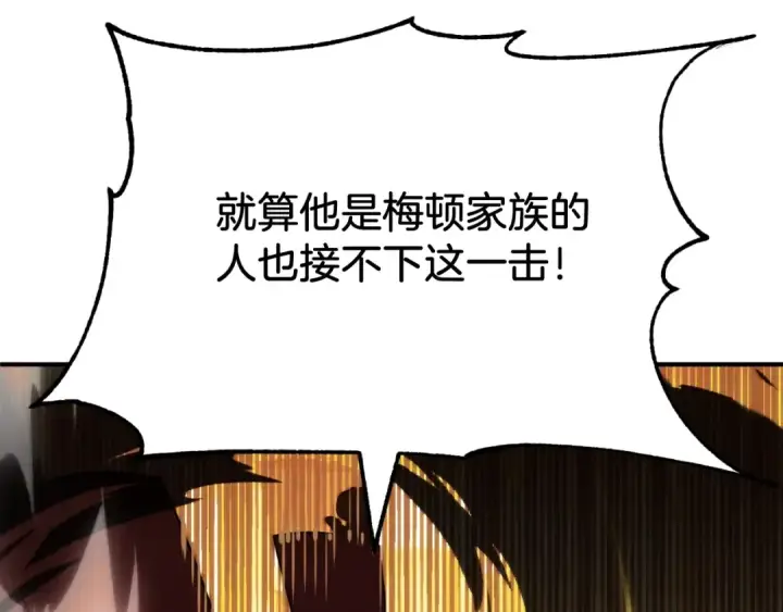 漫画《法师家族的恶少小儿子》第二季第4话 大难临头第209张图