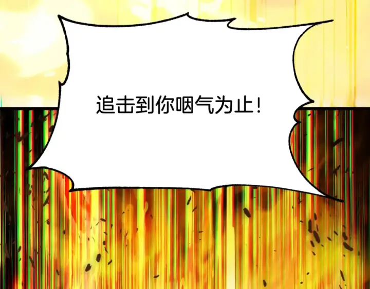 漫画《法师家族的恶少小儿子》第二季第4话 大难临头第214张图