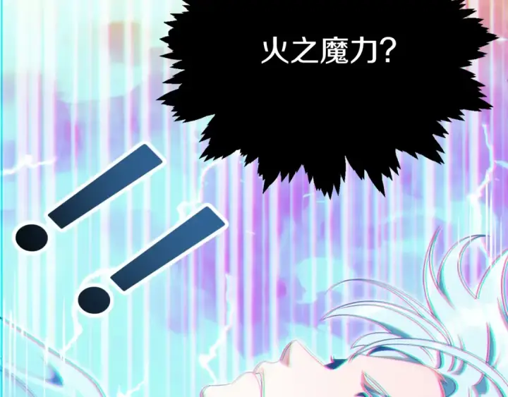 漫画《法师家族的恶少小儿子》第二季第4话 大难临头第217张图