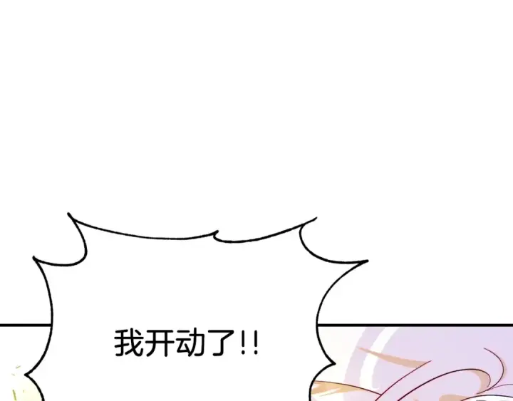 漫画《法师家族的恶少小儿子》第二季第4话 大难临头第220张图