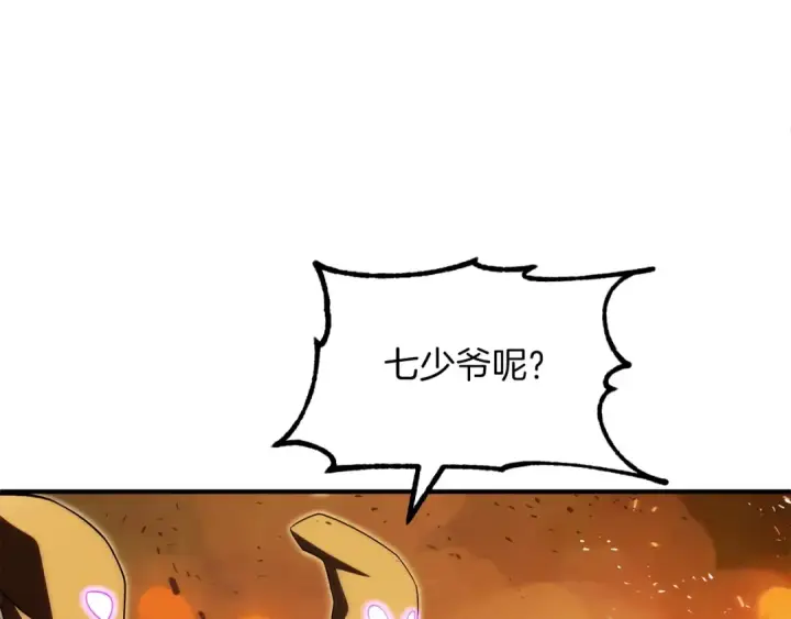 漫画《法师家族的恶少小儿子》第二季第4话 大难临头第227张图