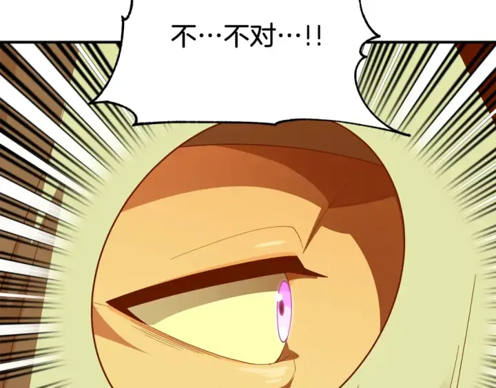 漫画《法师家族的恶少小儿子》第二季第4话 大难临头第229张图
