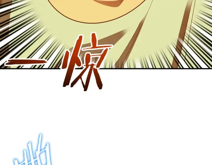 漫画《法师家族的恶少小儿子》第二季第4话 大难临头第230张图
