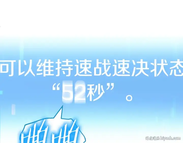 漫画《法师家族的恶少小儿子》第二季第4话 大难临头第232张图