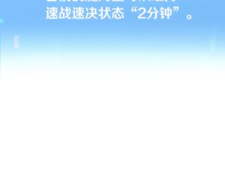 漫画《法师家族的恶少小儿子》第二季第4话 大难临头第237张图