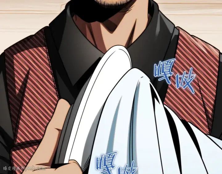 漫画《法师家族的恶少小儿子》第二季第4话 大难临头第24张图