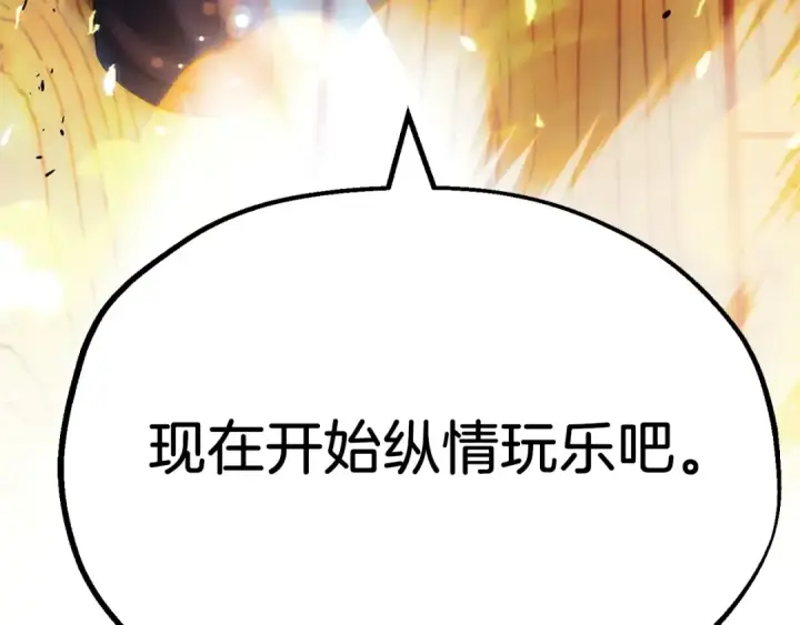 漫画《法师家族的恶少小儿子》第二季第4话 大难临头第243张图