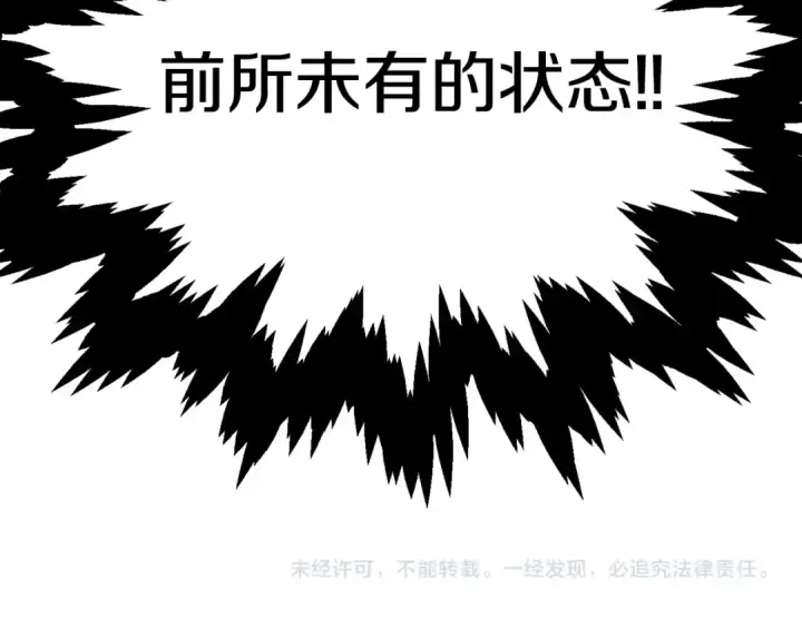 漫画《法师家族的恶少小儿子》第二季第4话 大难临头第245张图