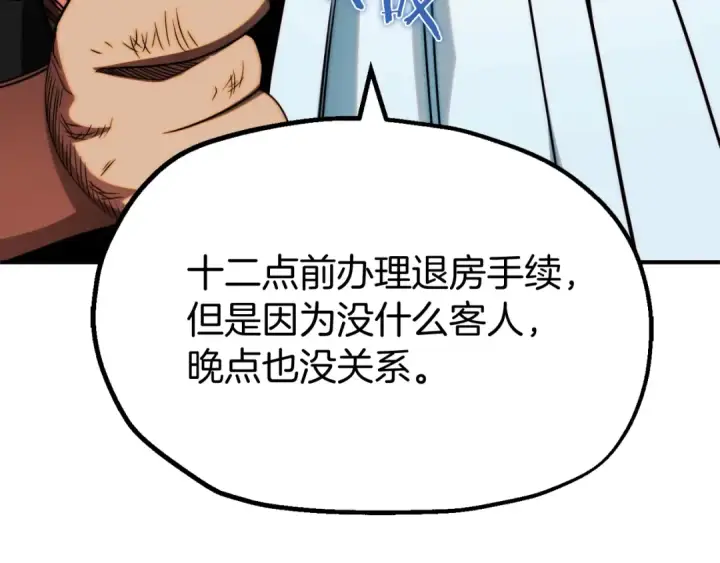漫画《法师家族的恶少小儿子》第二季第4话 大难临头第25张图
