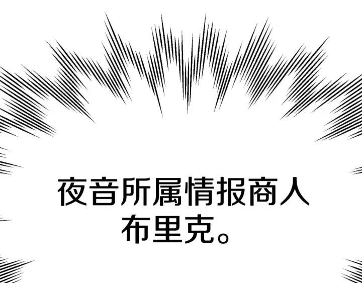 漫画《法师家族的恶少小儿子》第二季第4话 大难临头第26张图