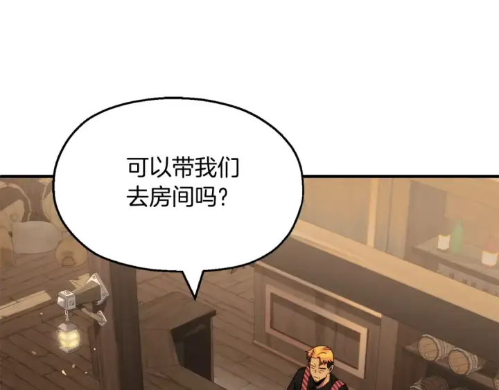 漫画《法师家族的恶少小儿子》第二季第4话 大难临头第28张图