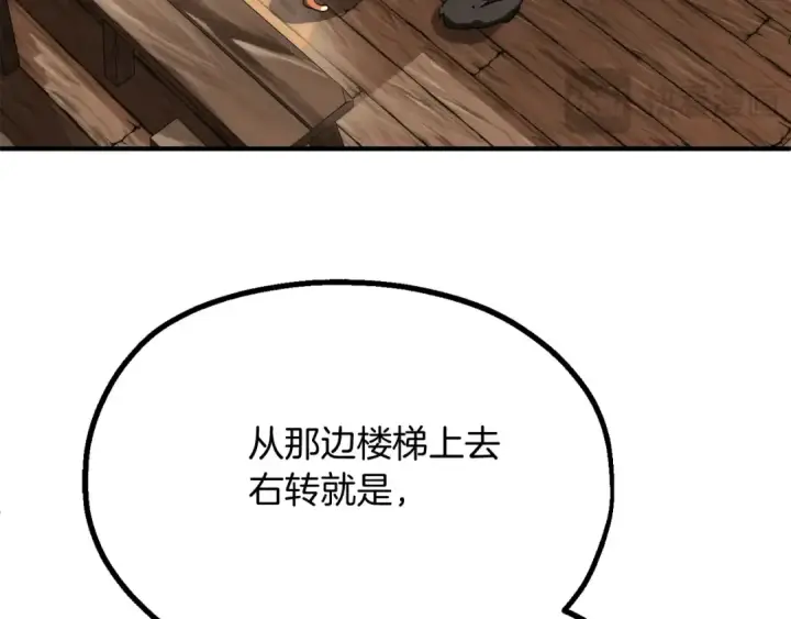 漫画《法师家族的恶少小儿子》第二季第4话 大难临头第30张图