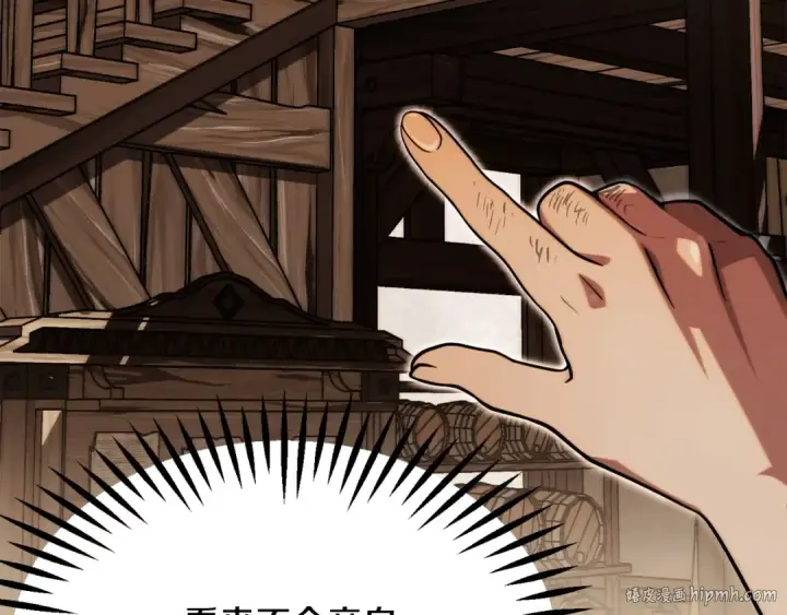 漫画《法师家族的恶少小儿子》第二季第4话 大难临头第32张图