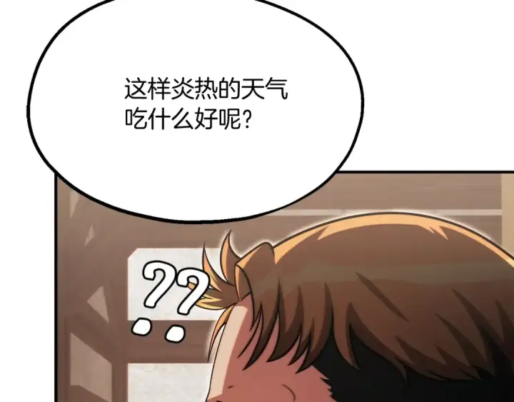 漫画《法师家族的恶少小儿子》第二季第4话 大难临头第36张图