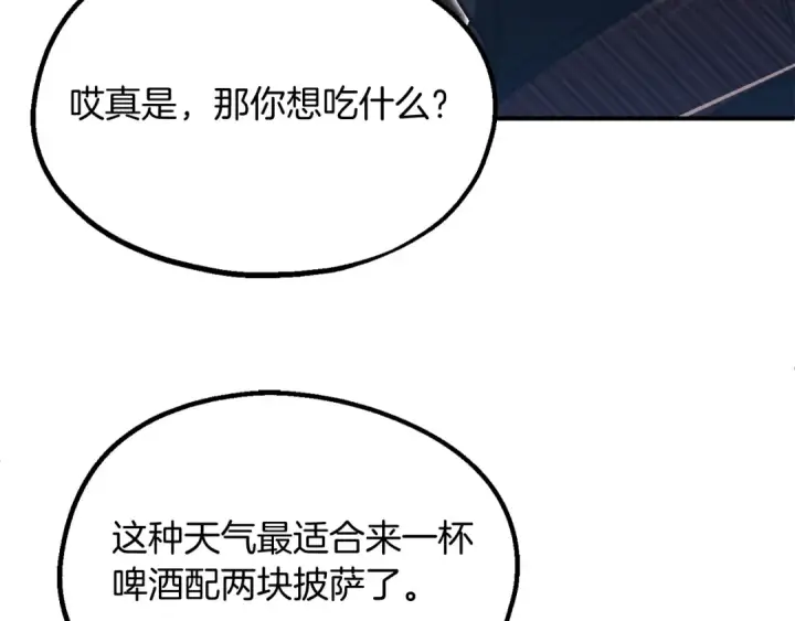 漫画《法师家族的恶少小儿子》第二季第4话 大难临头第38张图