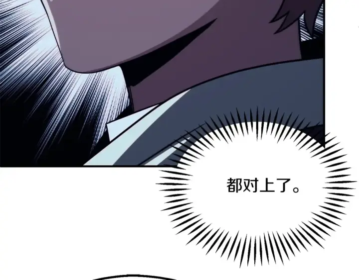 漫画《法师家族的恶少小儿子》第二季第4话 大难临头第42张图