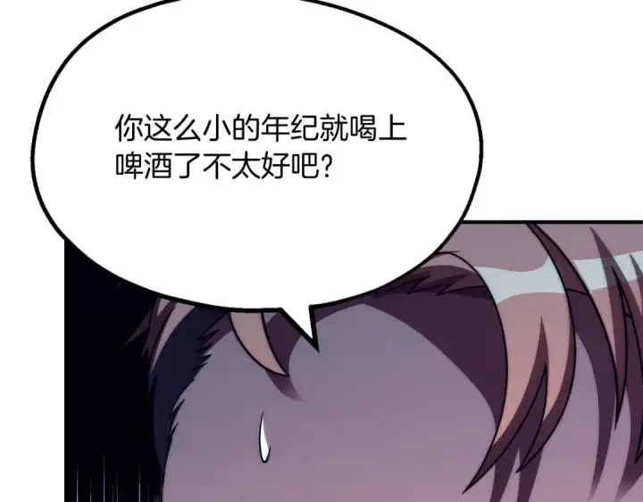 漫画《法师家族的恶少小儿子》第二季第4话 大难临头第43张图