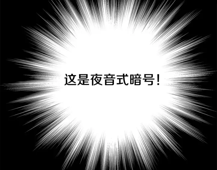漫画《法师家族的恶少小儿子》第二季第4话 大难临头第50张图