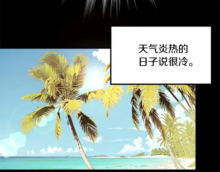 漫画《法师家族的恶少小儿子》第二季第4话 大难临头第51张图