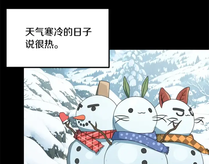漫画《法师家族的恶少小儿子》第二季第4话 大难临头第52张图