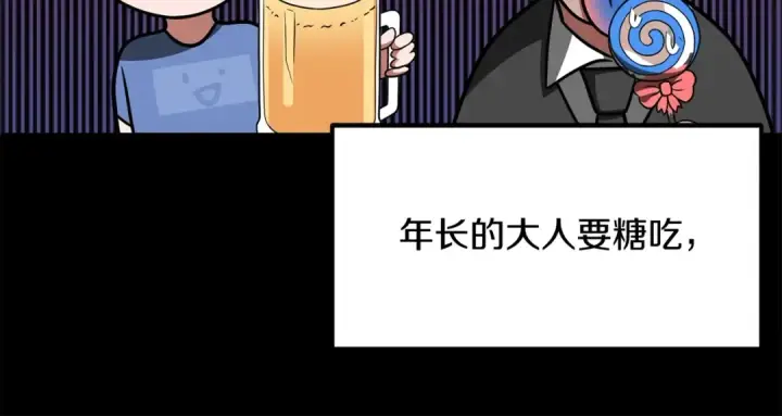 漫画《法师家族的恶少小儿子》第二季第4话 大难临头第54张图
