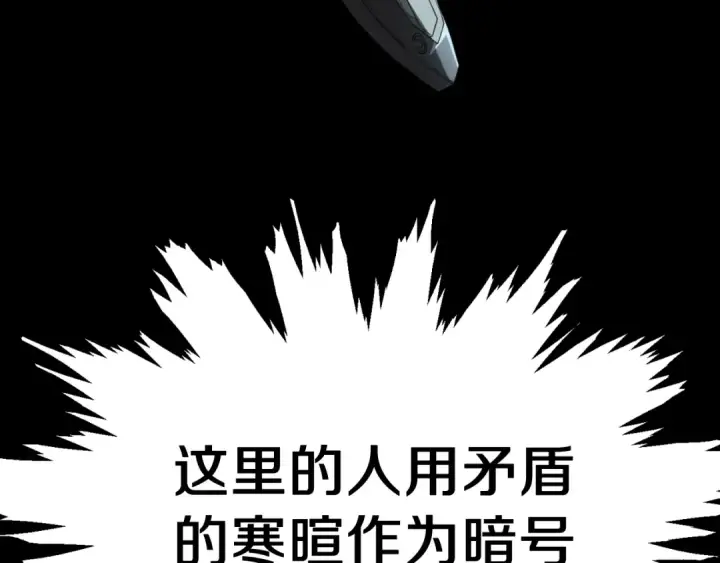 漫画《法师家族的恶少小儿子》第二季第4话 大难临头第57张图