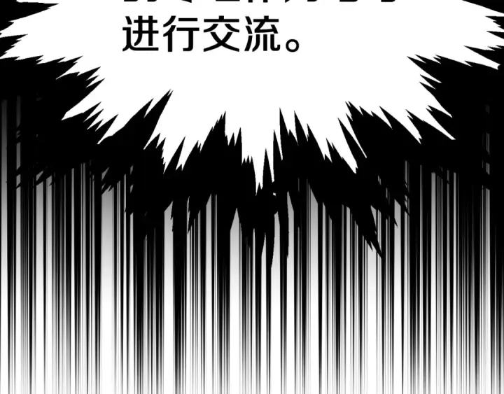 漫画《法师家族的恶少小儿子》第二季第4话 大难临头第58张图