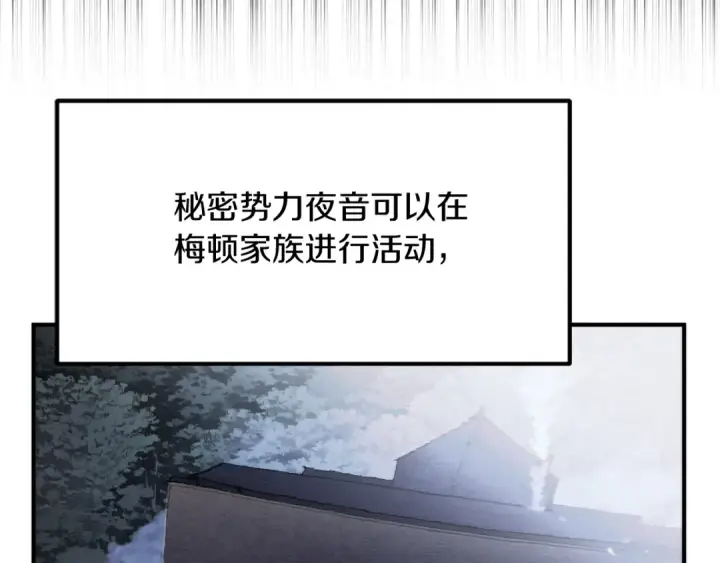漫画《法师家族的恶少小儿子》第二季第4话 大难临头第59张图