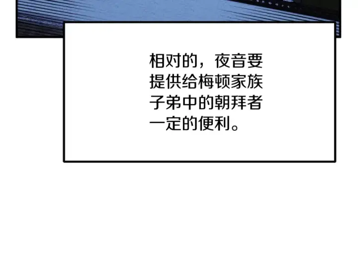 漫画《法师家族的恶少小儿子》第二季第4话 大难临头第61张图