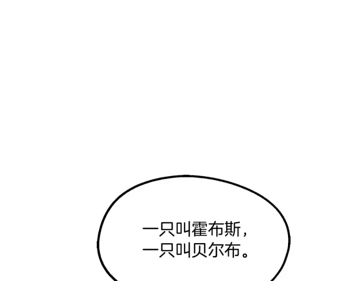 漫画《法师家族的恶少小儿子》第二季第4话 大难临头第67张图