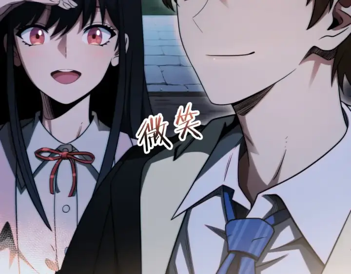 漫画《法师家族的恶少小儿子》第二季第4话 大难临头第7张图