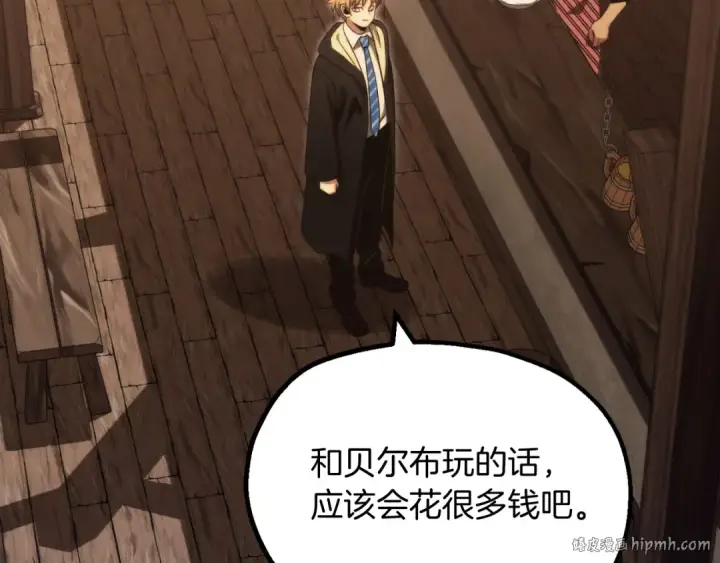 漫画《法师家族的恶少小儿子》第二季第4话 大难临头第72张图