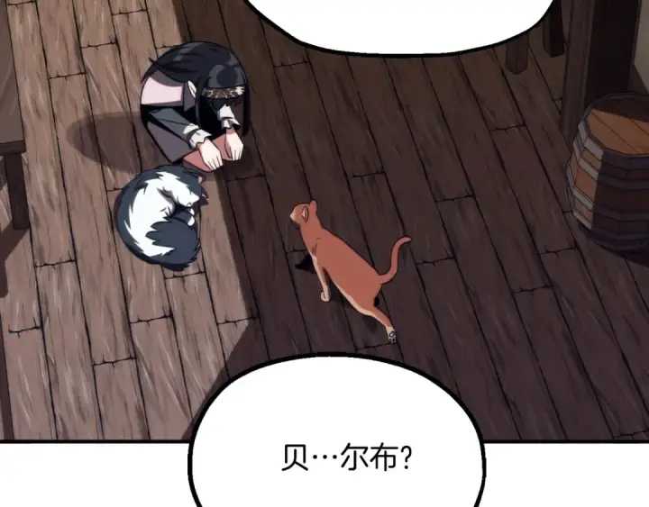 漫画《法师家族的恶少小儿子》第二季第4话 大难临头第73张图