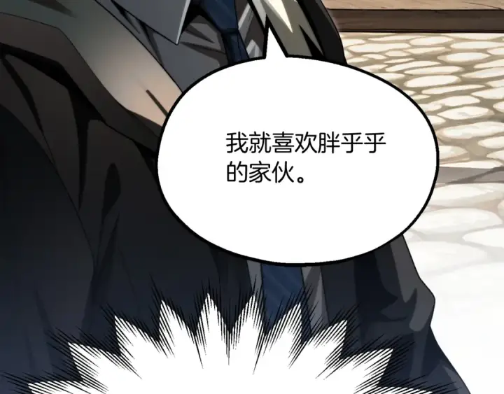 漫画《法师家族的恶少小儿子》第二季第4话 大难临头第83张图