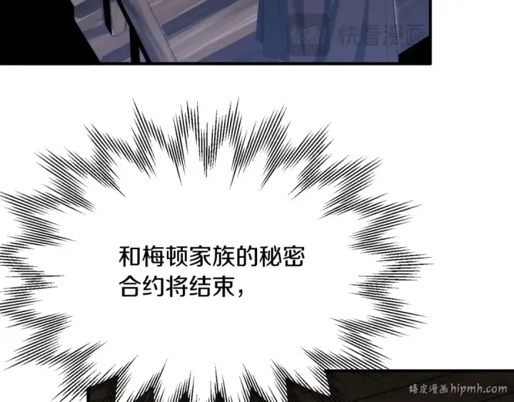 漫画《法师家族的恶少小儿子》第二季第4话 大难临头第88张图
