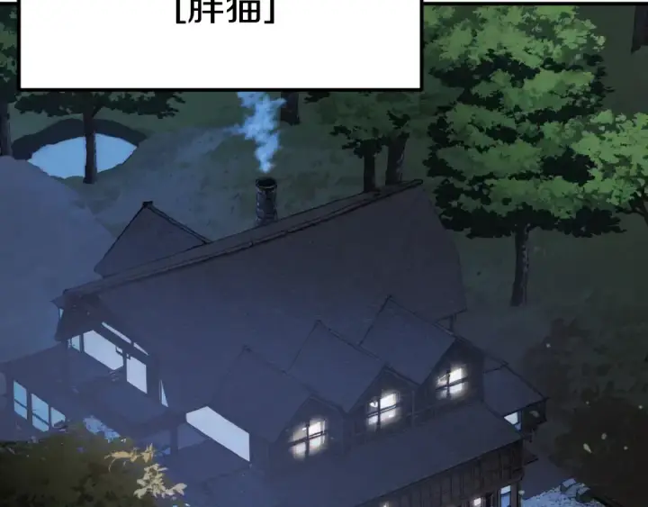 漫画《法师家族的恶少小儿子》第二季第4话 大难临头第9张图