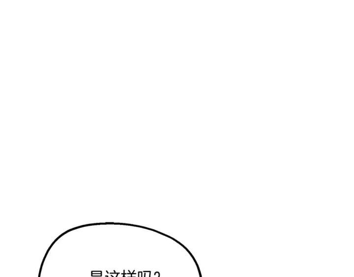 漫画《法师家族的恶少小儿子》第二季第4话 大难临头第97张图