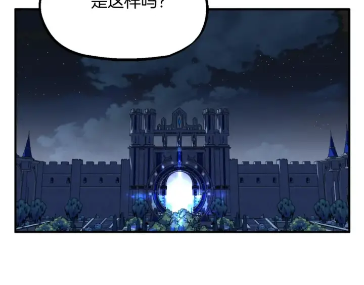 漫画《法师家族的恶少小儿子》第二季第4话 大难临头第98张图