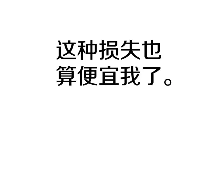 漫画《法师家族的恶少小儿子》第二季第5话 机缘第109张图