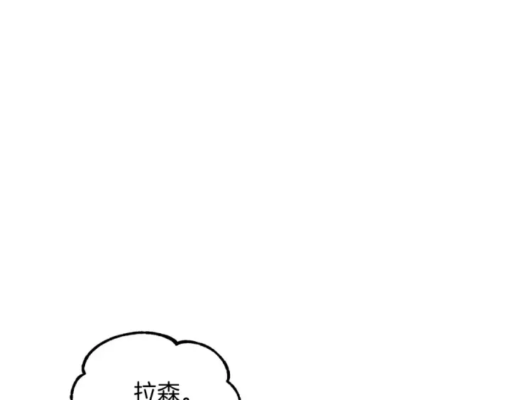 漫画《法师家族的恶少小儿子》第二季第5话 机缘第111张图