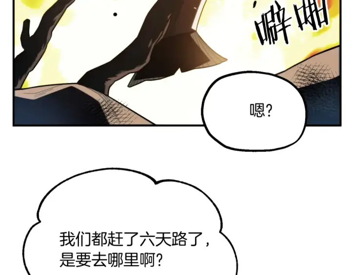 漫画《法师家族的恶少小儿子》第二季第5话 机缘第113张图