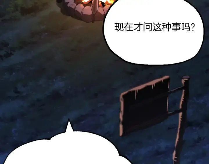 漫画《法师家族的恶少小儿子》第二季第5话 机缘第115张图