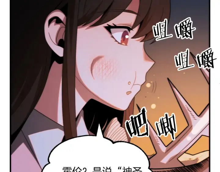 漫画《法师家族的恶少小儿子》第二季第5话 机缘第117张图